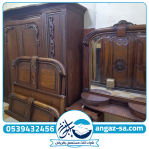 شراء غرف نوم مستعمله بالرياض 0539432456