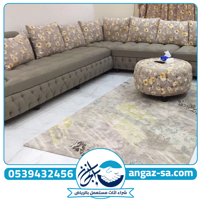 شراء اثاث مستعمل بالرياض