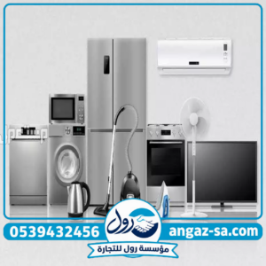 شراء اجهزة رياضية مستعملة بالرياض