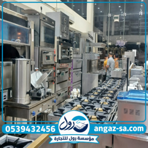 شراء معدات مطاعم مستعملة بالرياض