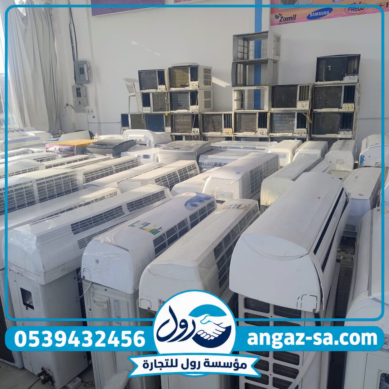 شراء مكيفات مستعملة بالرياض